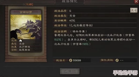 深度解析《三国志·战略版》乱世烽烟中顶级队伍构建：最佳战法共存策略方案