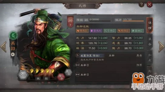 深度解析《三国志·战略版》乱世烽烟中顶级队伍构建：最佳战法共存策略方案