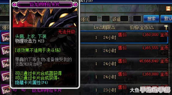 DNF魔法攻击宝珠选择深度解析哪个更合算？