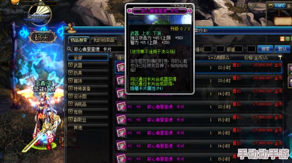 DNF魔法攻击宝珠选择深度解析哪个更合算？