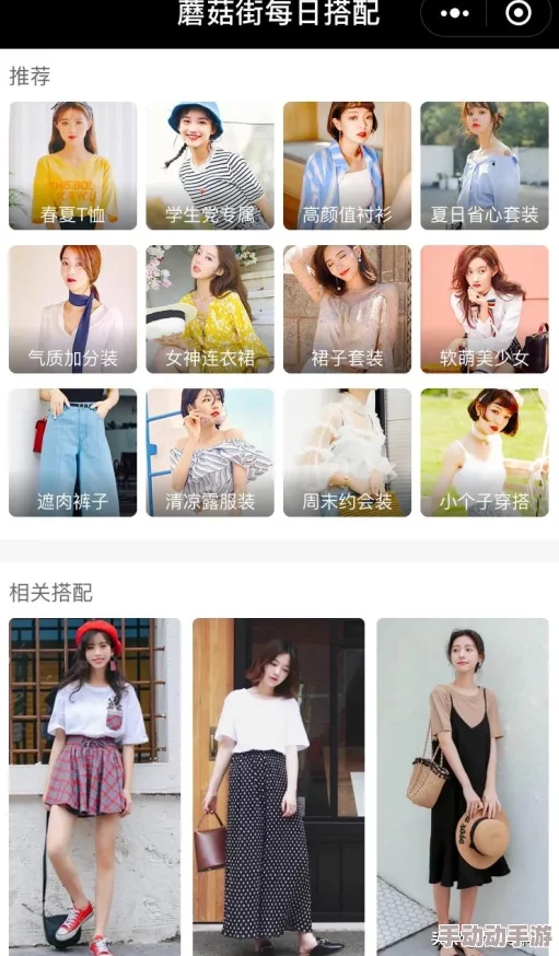 深度解析DNF游戏中蘑菇装扮所属的具体部位与搭配策略 深度解析DNF游戏中蘑菇装扮所属的具体部位与搭配策略