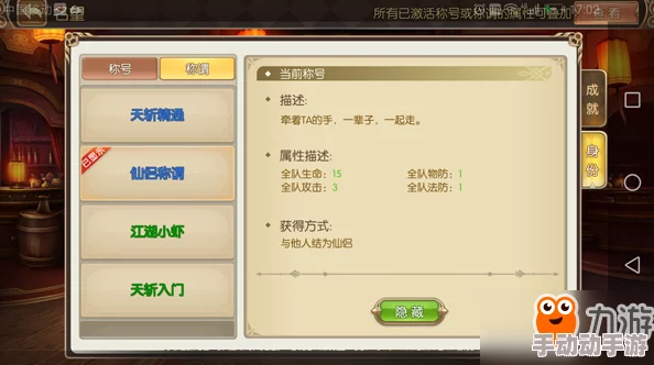 《神仙道2016》游戏内结婚系统解析:等级要求及达成条件深度探讨 《神仙道2016》游戏内结婚系统解析:等级要求及达成条件深度探讨