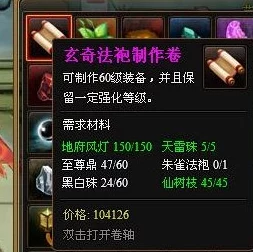 深度解析神仙道中吹满鱼龙所需元宝数量及策略探讨 深度解析神仙道中吹满鱼龙所需元宝数量及策略探讨