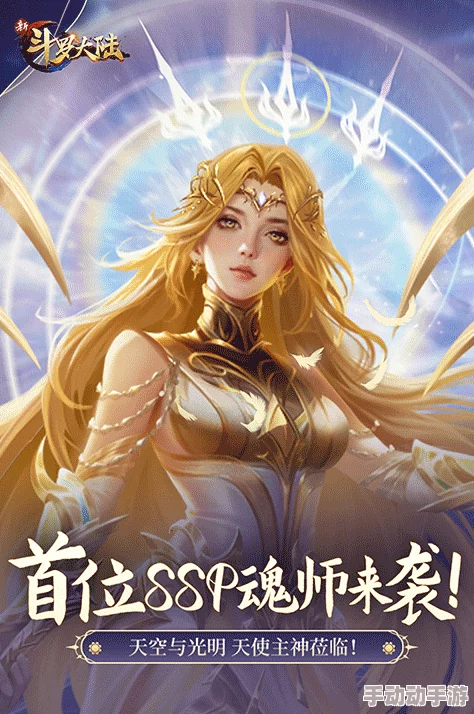 2024新斗罗大陆永久兑换码深度解析如何领取SSP萧萧专属兑换码 2024新斗罗大陆永久兑换码深度解析如何领取SSP萧萧专属兑换码