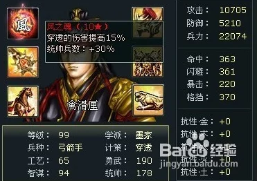 深度解析诸子百家T0级武将排名:揭秘最强武将的顶尖实力与特色 深度解析诸子百家T0级武将排名:揭秘最强武将的顶尖实力与特色