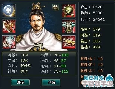 深度解析诸子百家T0级武将排名:揭秘最强武将的顶尖实力与特色 深度解析诸子百家T0级武将排名:揭秘最强武将的顶尖实力与特色