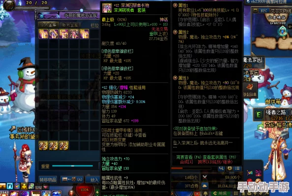 DNF深度解析灵宝套与军神套哪个更适合你的职业需求? DNF深度解析灵宝套与军神套哪个更适合你的职业需求?