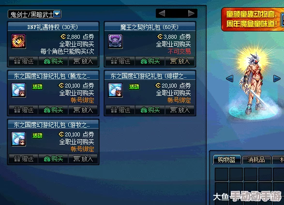 DNF宠物礼包深度解析哪个礼包的特效最值得入手？