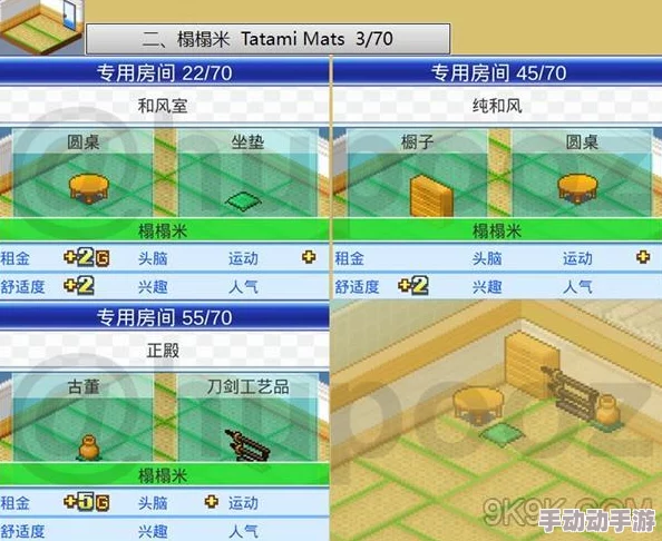 住宅梦物语小房间怎么布局_住宅梦物语小房间布局一览 住宅梦物语小房间怎么布局_住宅梦物语小房间布局一览