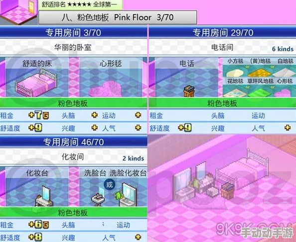 住宅梦物语小房间怎么布局_住宅梦物语小房间布局一览 住宅梦物语小房间怎么布局_住宅梦物语小房间布局一览