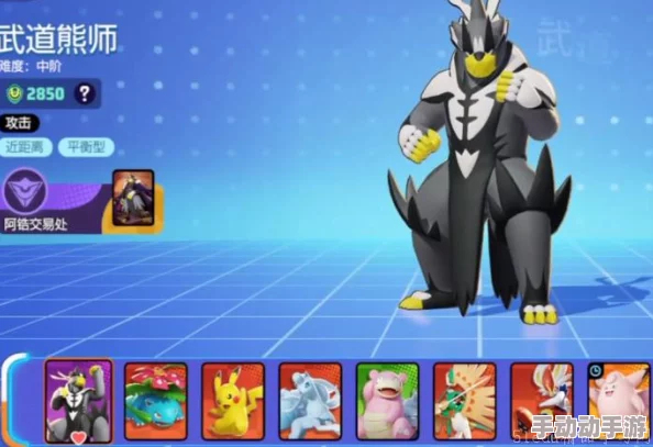 武道熊师在《宝可梦大集结》里怎么玩转特性? 武道熊师在《宝可梦大集结》里怎么玩转特性?