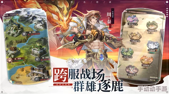 《幻想名将录》袁绍阵容搭配及打法技巧有哪些？