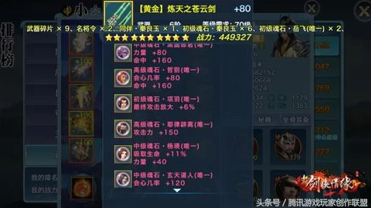 玄天秘境，剑侠的试炼之地？