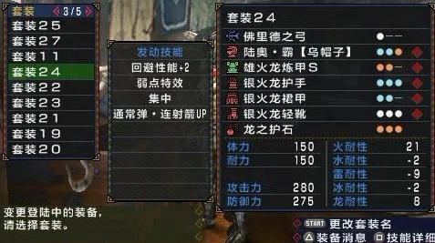 下位弓，怪物猎人p3里哪把性能更优秀？