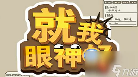 谁是真假难辨?《就我眼神好》伪人关卡最全攻略 谁是真假难辨?《就我眼神好》伪人关卡最全攻略