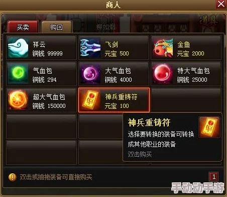 神仙道多少级可以更换更高级的武器? 神仙道多少级可以更换更高级的武器?
