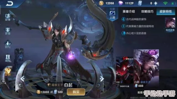 白起苍鳞隐世皮肤技能特效值得入手吗? 白起苍鳞隐世皮肤技能特效值得入手吗?