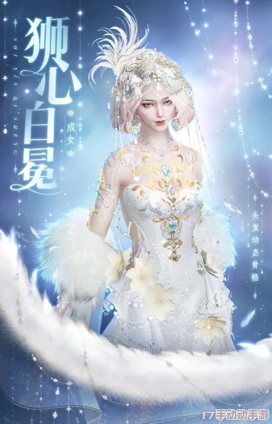 《逆水寒手游》纯白心绪时装什么时候出？