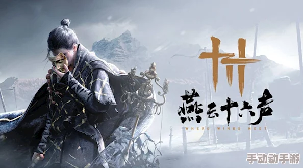 《燕云十六声》游龙玥怎么获得？