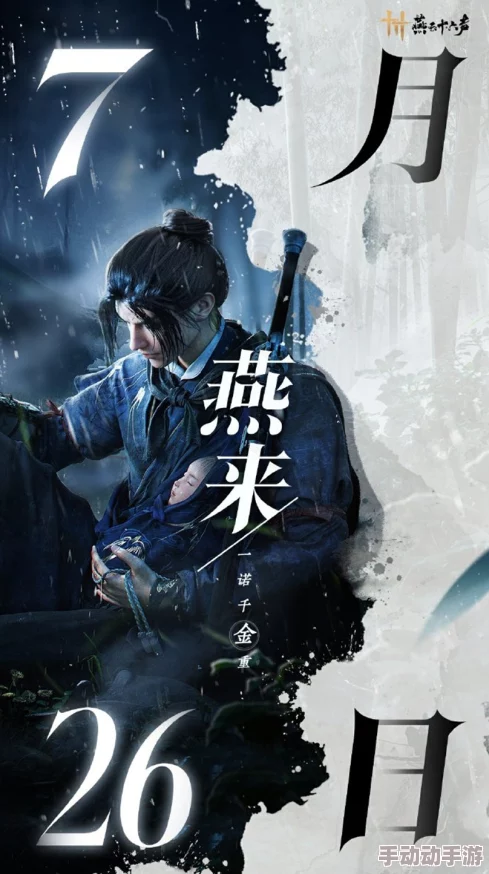 《燕云十六声》游龙玥怎么获得？