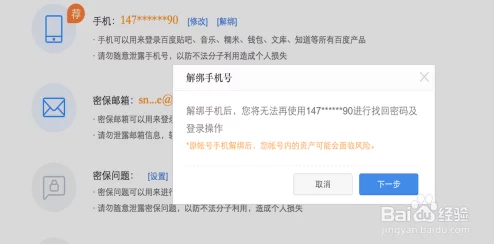 快团团账号不用了怎么注销？