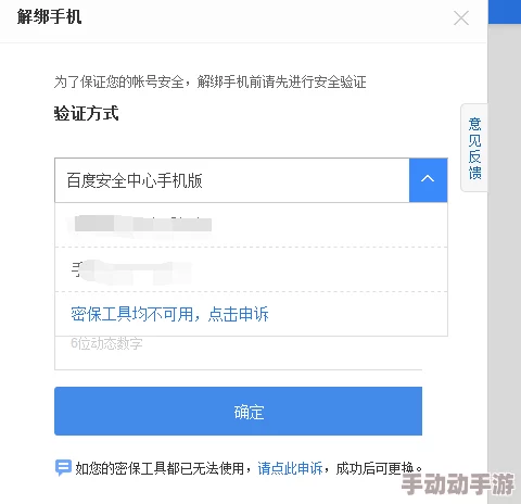 快团团账号不用了怎么注销？