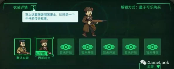 辐射避难所OL：如何更快提升主控室等级？