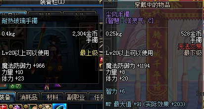 dnf手镯选哪个好？
