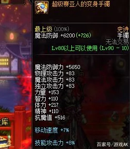 dnf手镯选哪个好？