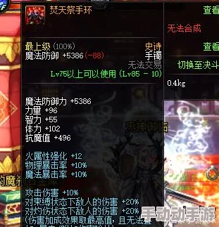 dnf手镯选哪个好？