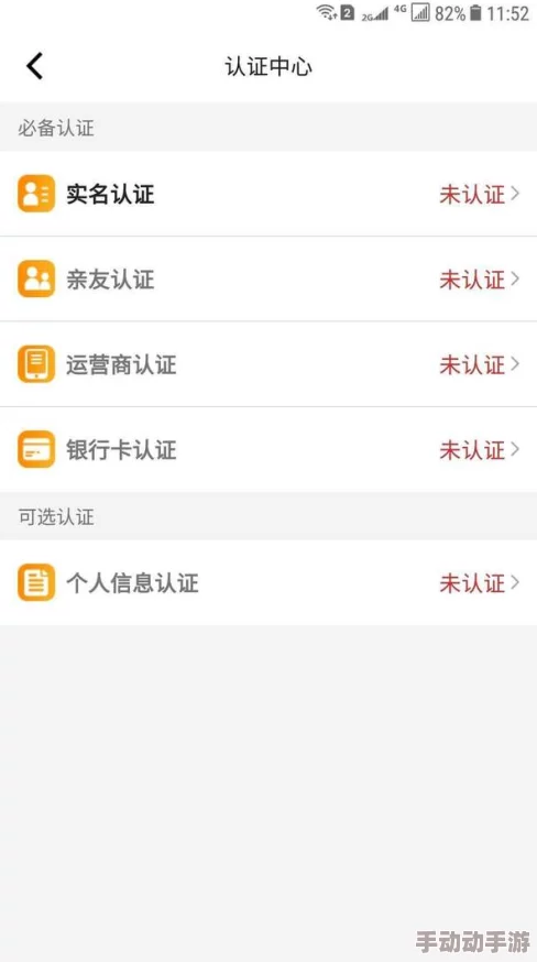 和包怎么看自己的实名认证等级？