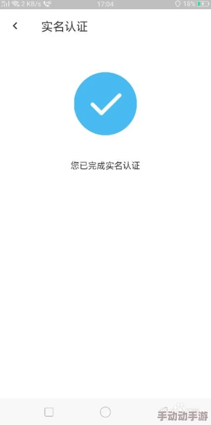 和包怎么看自己的实名认证等级？