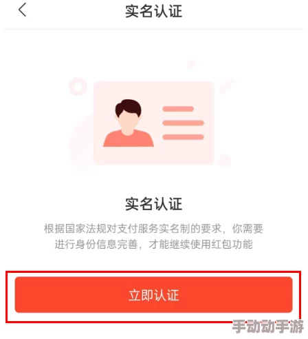 和包怎么看自己的实名认证等级？