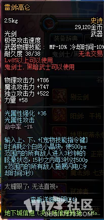dnf鬼剑士武器价格差异大吗？