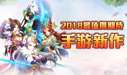 2025年有哪些值得期待的角色扮演冒险手游？