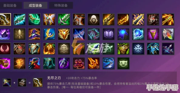 金铲铲之战龙爪怎么合成？