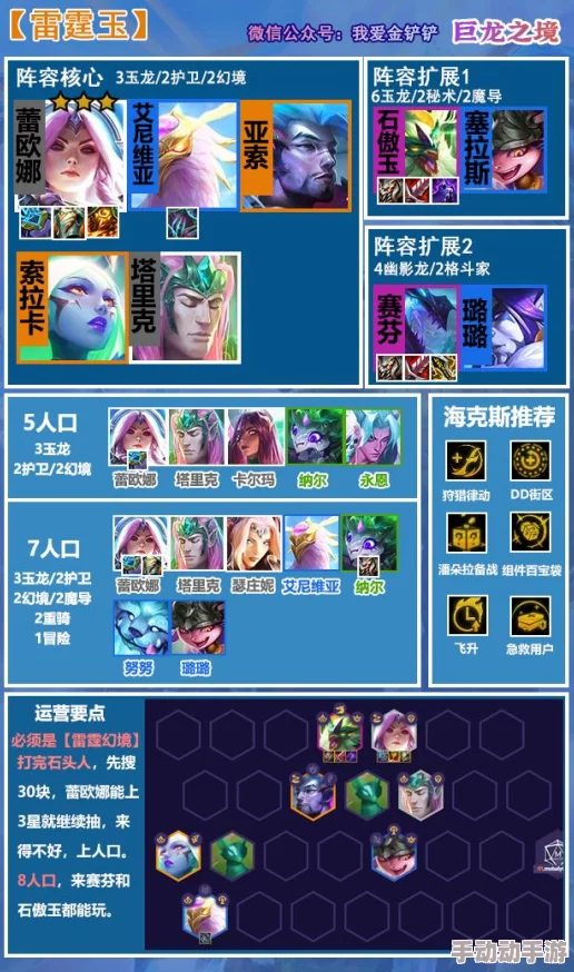 金铲铲之战幻境召唤中，都有哪些物品？