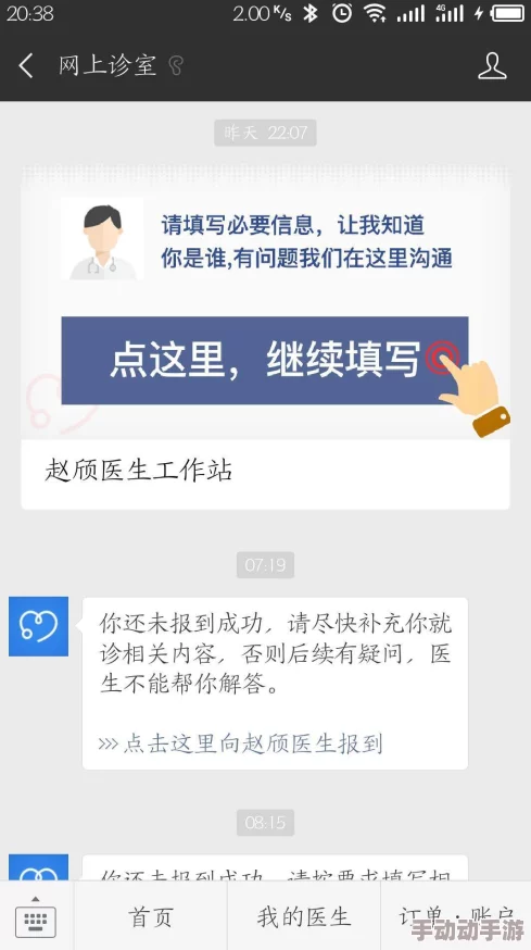 好大夫在线医生回复在哪里看？