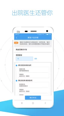 好大夫在线医生回复在哪里看？