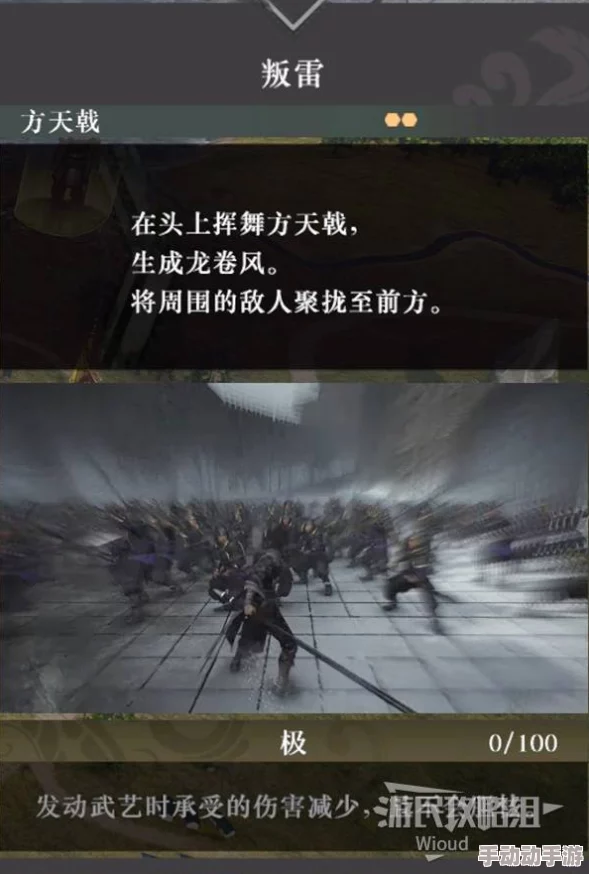 真三国无双起源裂云斩武艺：如何掌握与快速获取？