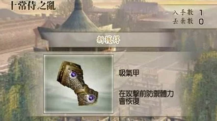真三国无双起源裂云斩武艺：如何掌握与快速获取？