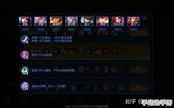 《王者模拟战》起舞流阵容如何组建才能发挥最大威力？