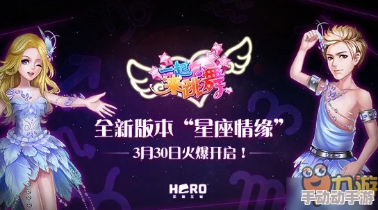 《唱舞星计划》星座时装卷怎么兑换？