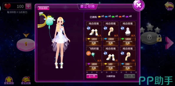 《唱舞星计划》星座时装卷怎么兑换？