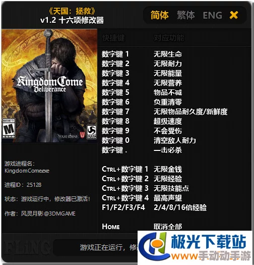 如何快速提升《天国：拯救2》中的口才技能？