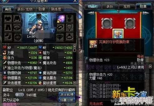 dnf缪斯勋章怎么选？