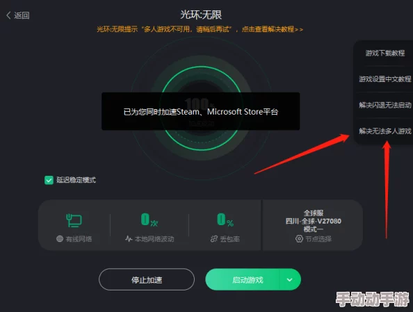 为什么金铲铲单机版老是闪退？有解决办法吗？