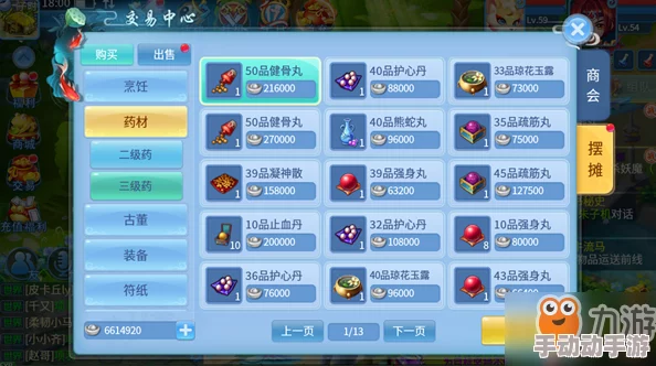 天书奇谈怎么玩才能玩好？