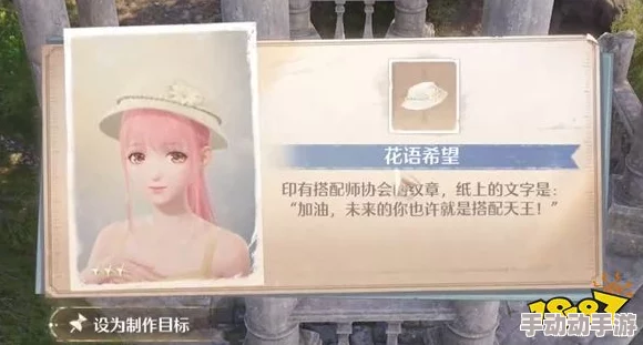 《无限暖暖》花愿镇服装设计图宝箱都在哪？