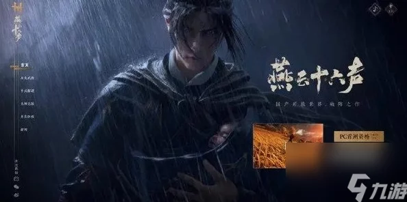 燕云十六声镇冠珏如何获得？